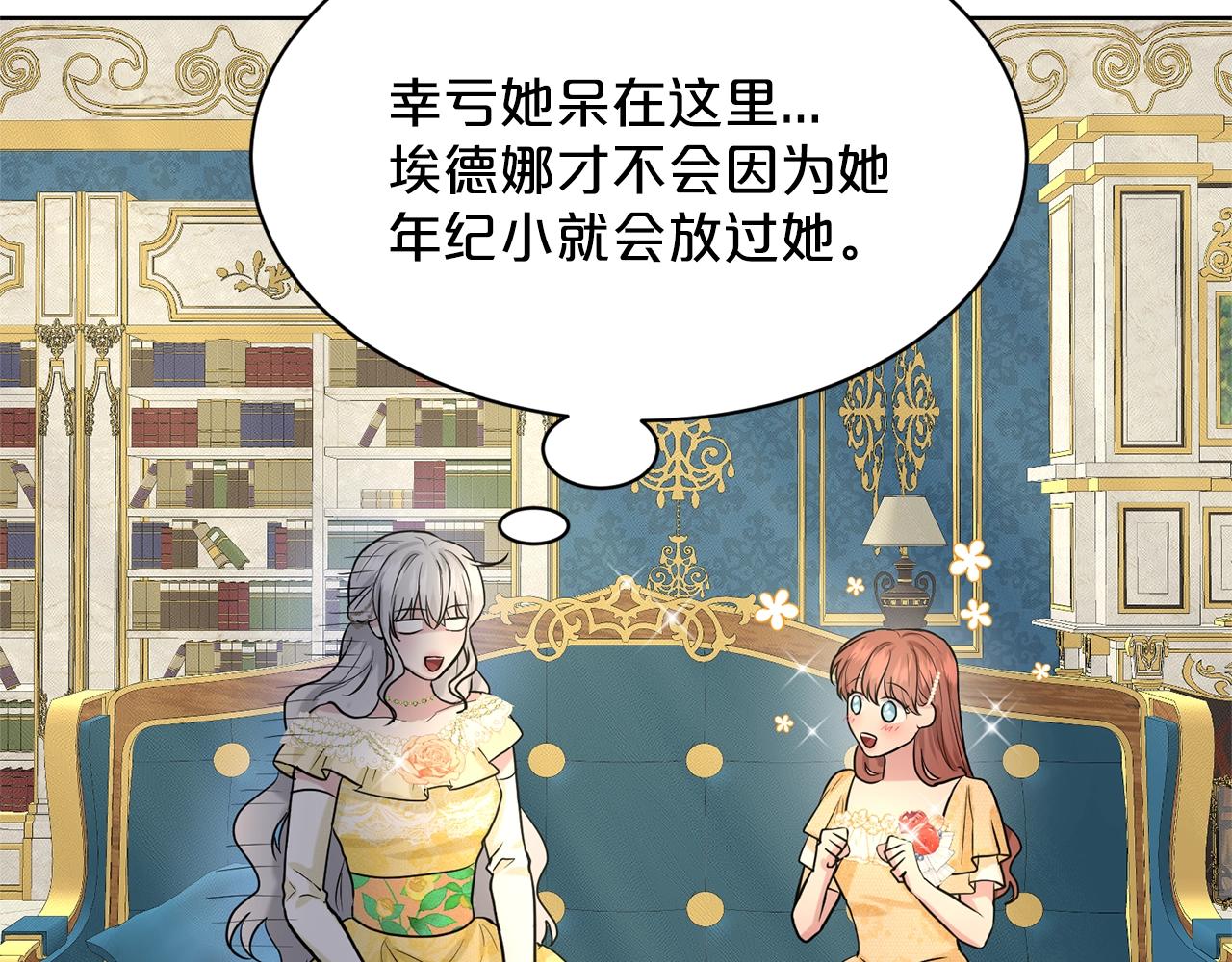 第25话 天降大任？42