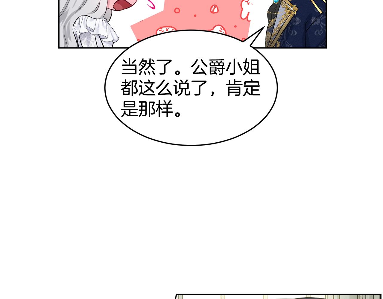 第13话 危险想法63