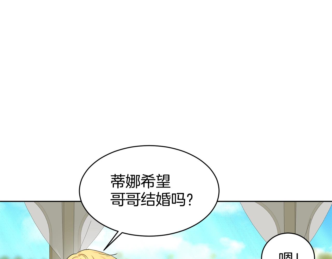 第14话 狩猎场见118
