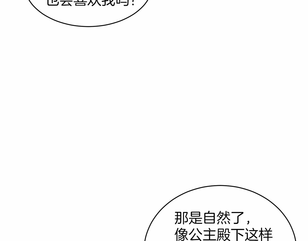 第40话 绿茶作死29