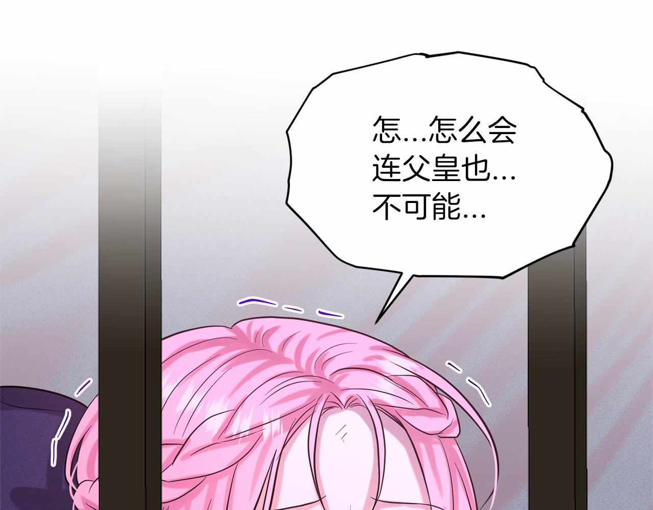 第59话 刻意诱惑45