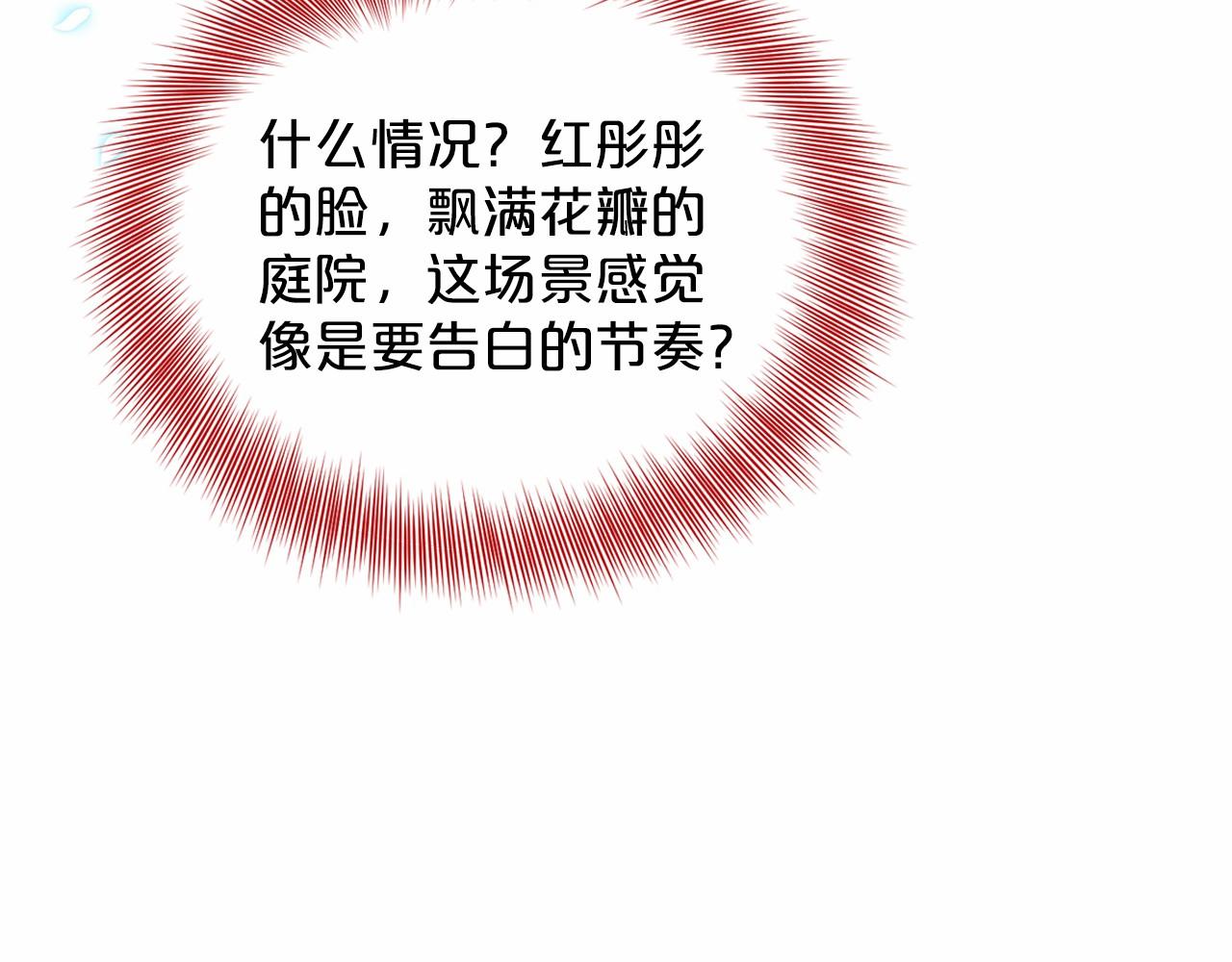 第35话 心动94