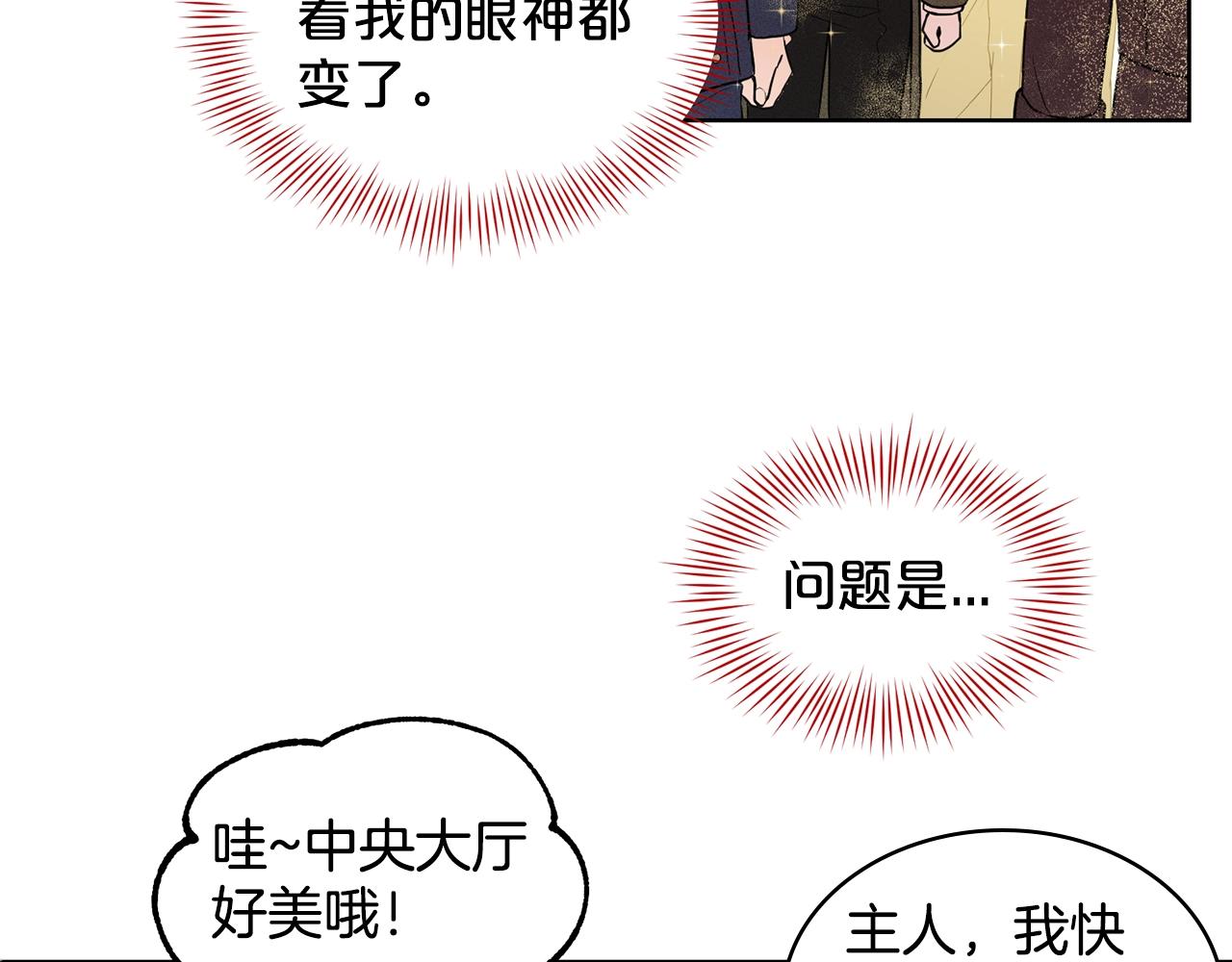 第3话 开撕了是吧？115