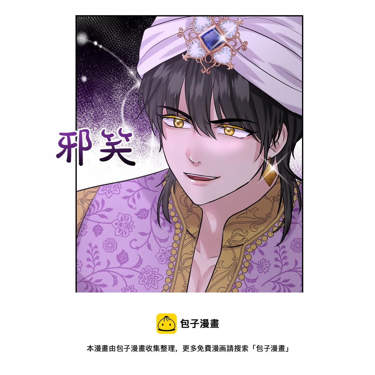 第33话 绿茶挖坑10