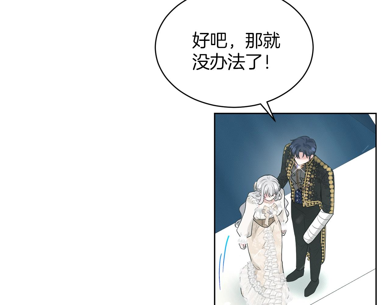 第23话 要命的订婚38