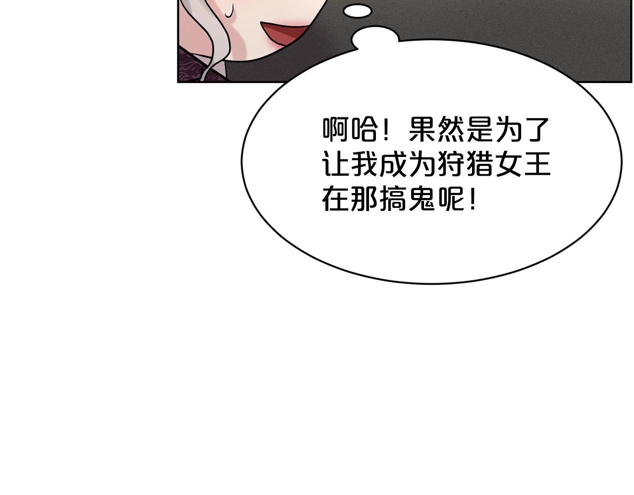 第15话 猎物118