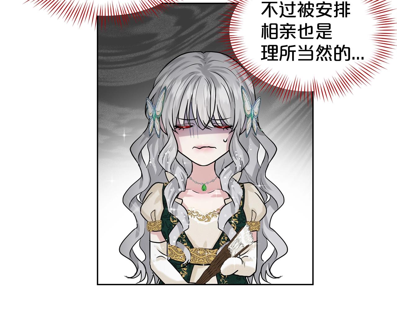 第4话 痛殴油腻男77