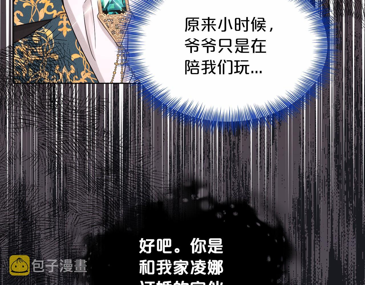 第64话 未婚夫？？142