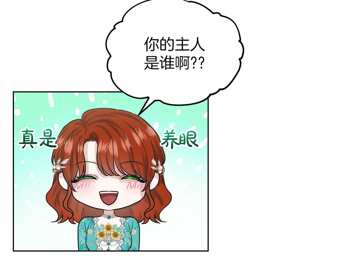 第34话 帝国之花157
