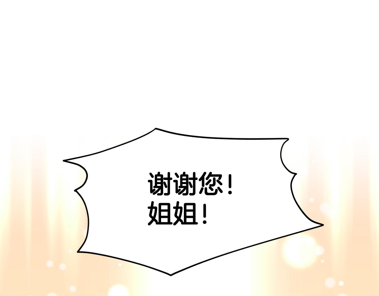 第29话 黑玫瑰组织115