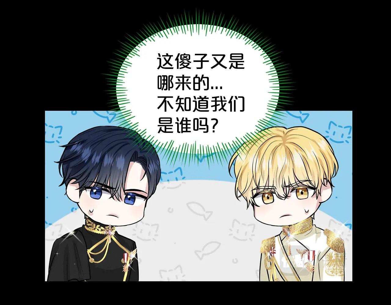 第5话 被疯批盯上了90
