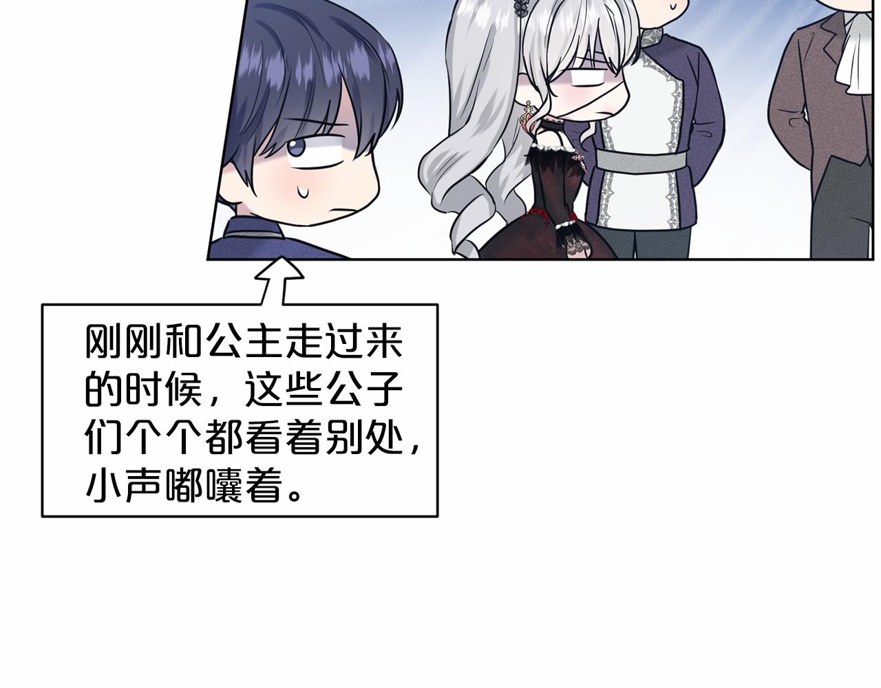 第33话 绿茶挖坑19
