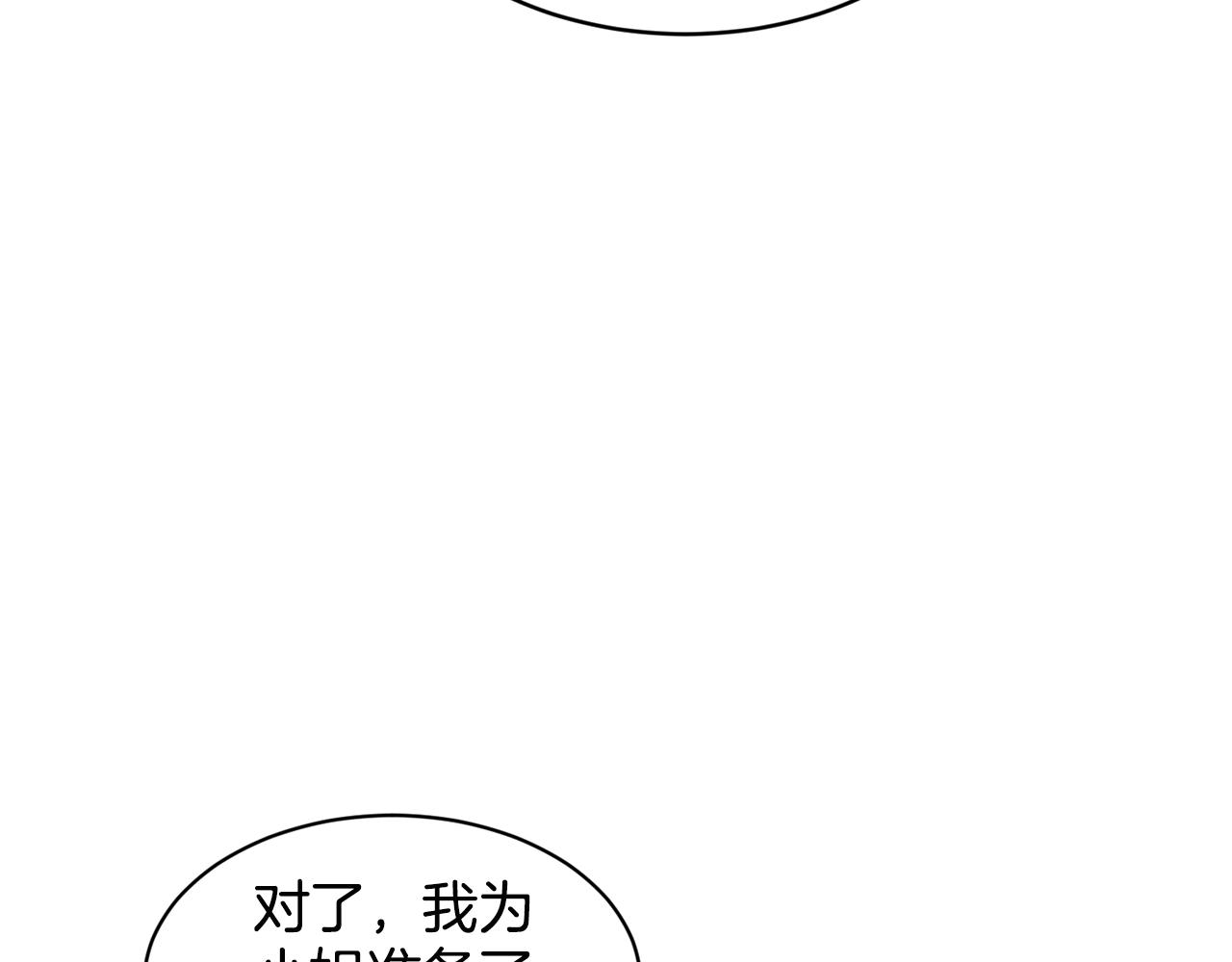 第18话 窗帘後的惊喜96