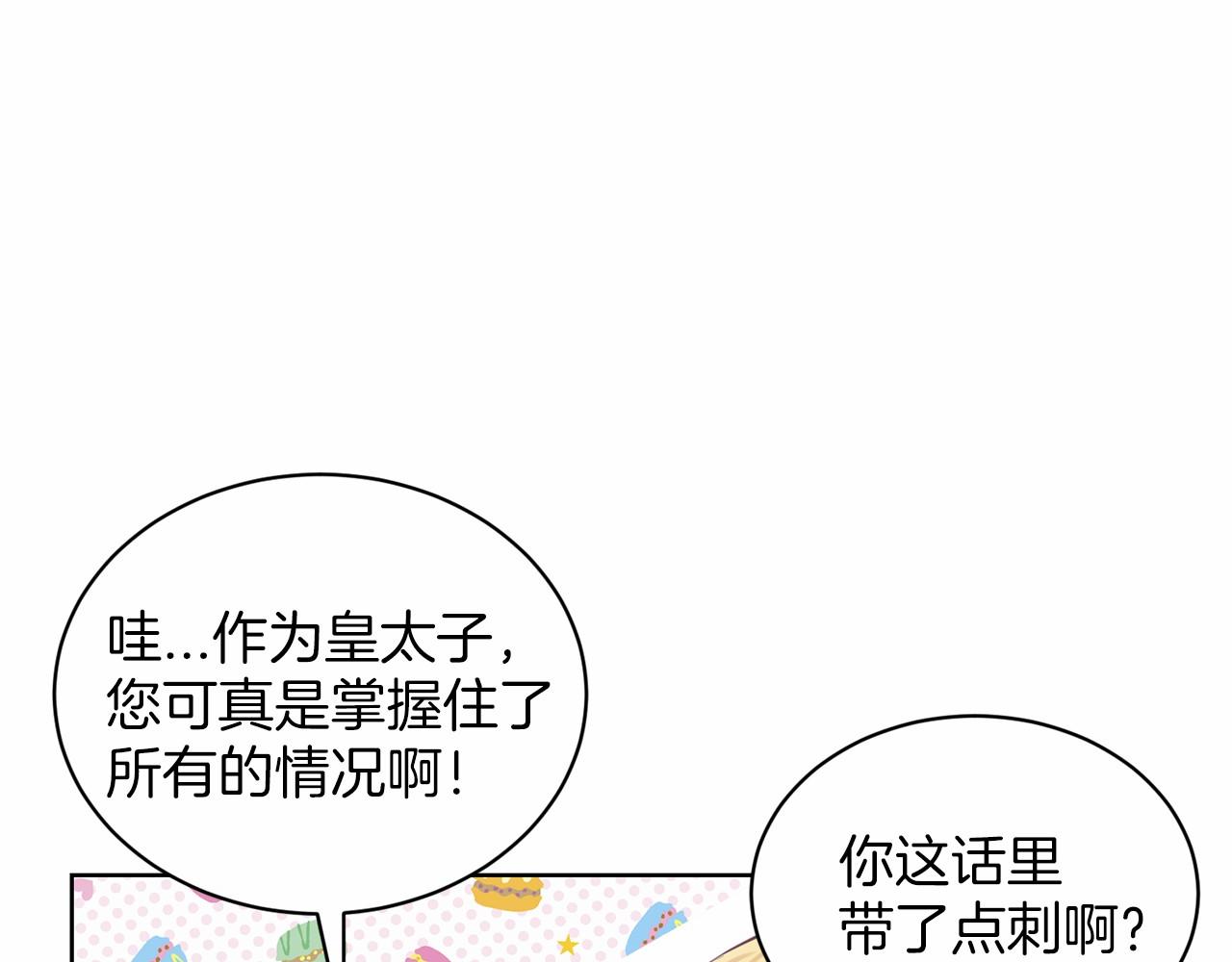 第36话 包庇96