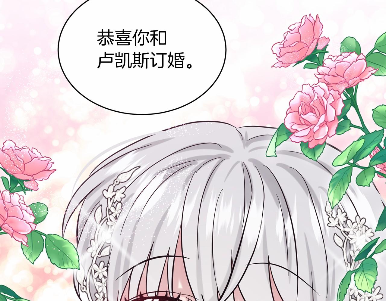 第57话 恭喜订婚198