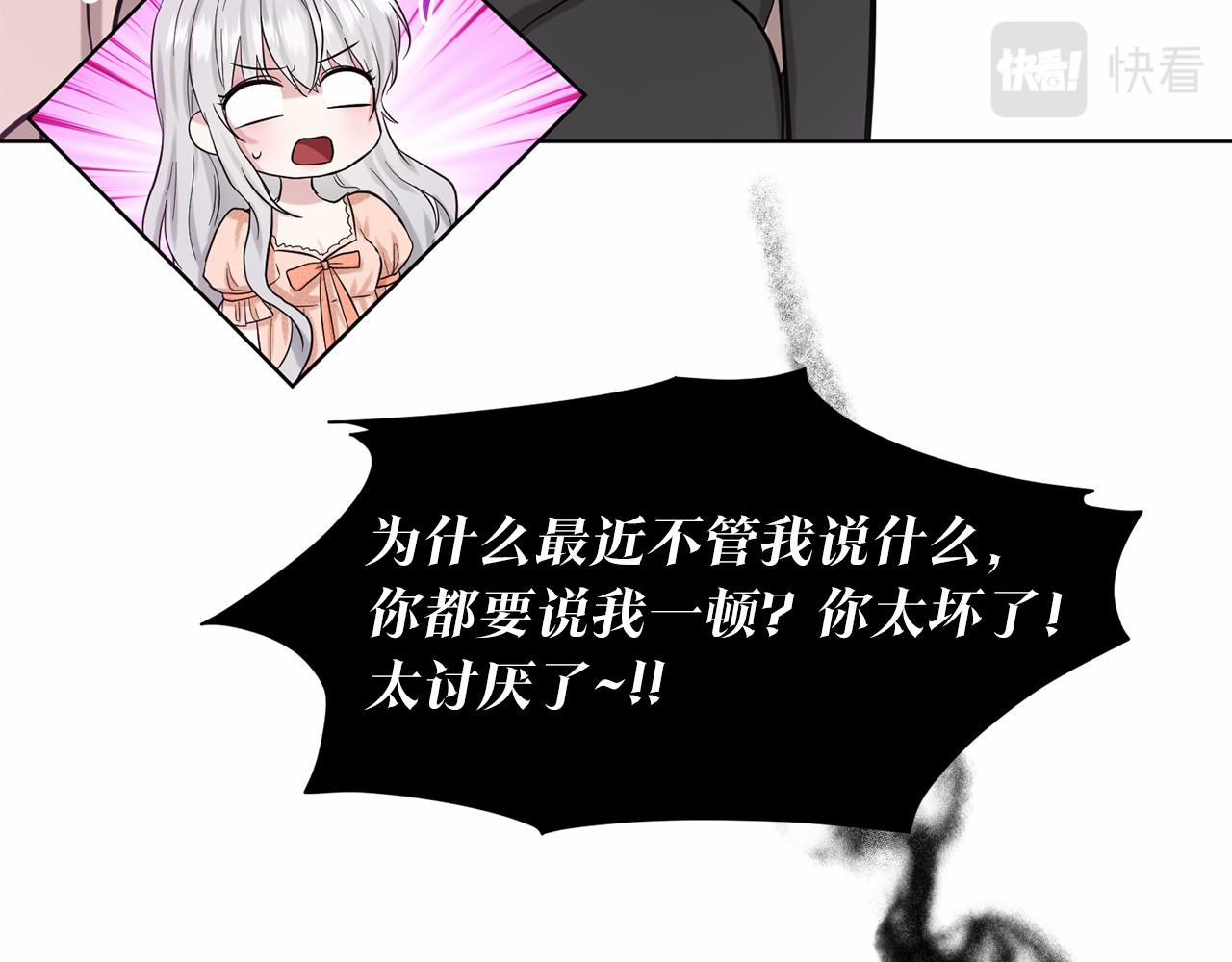 第46话 深夜幽会101