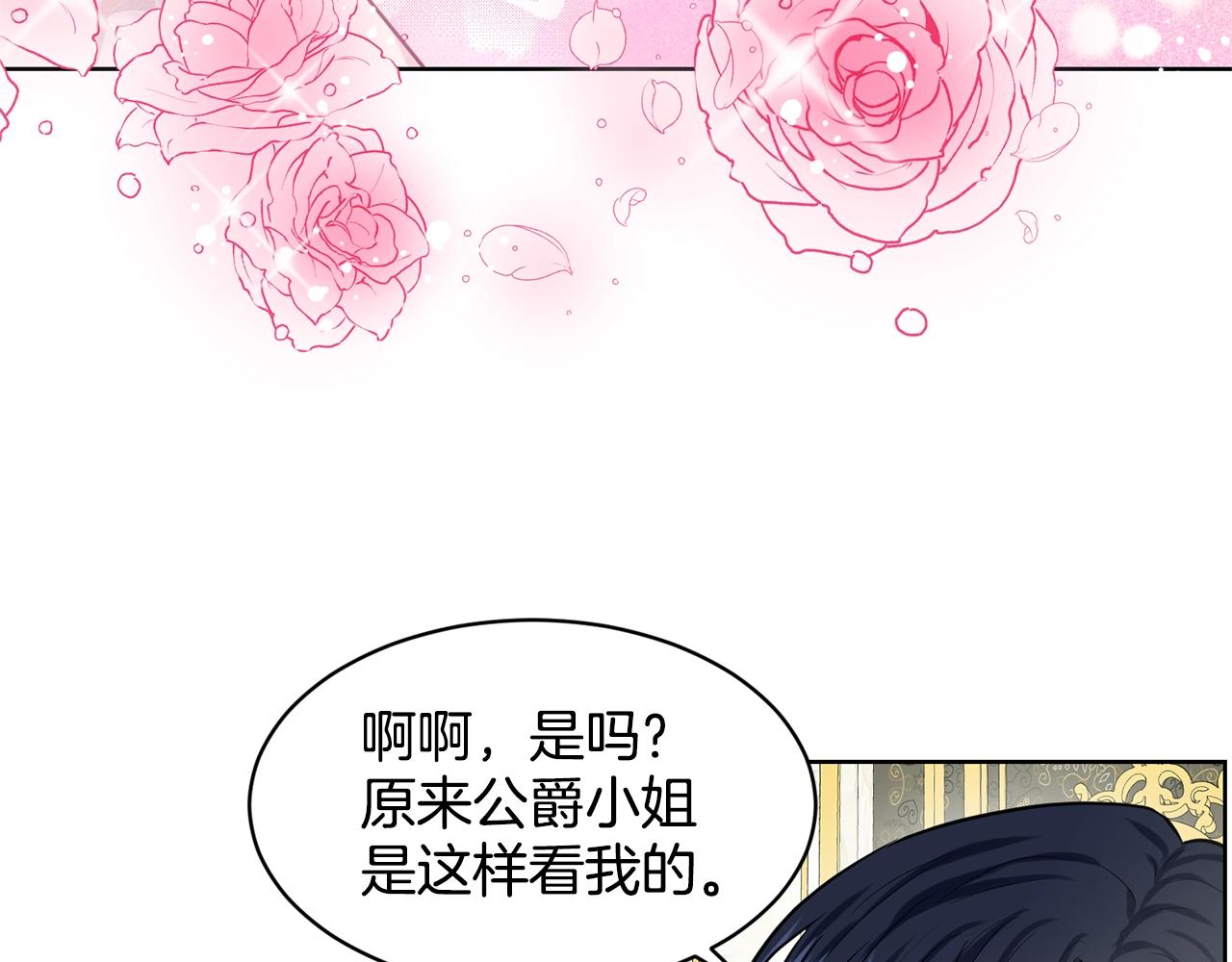 第21话 你不是我的理想型！104