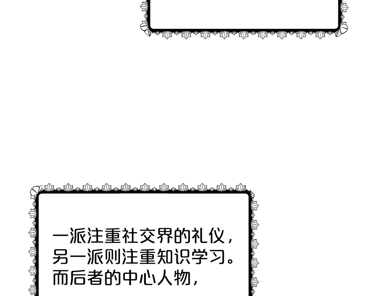 第23话 要命的订婚201