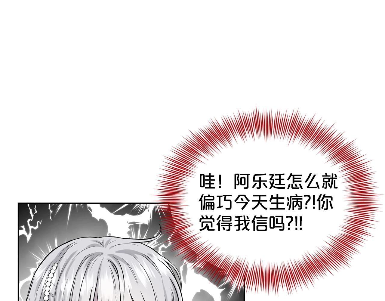 第9话 天使？恶魔？90