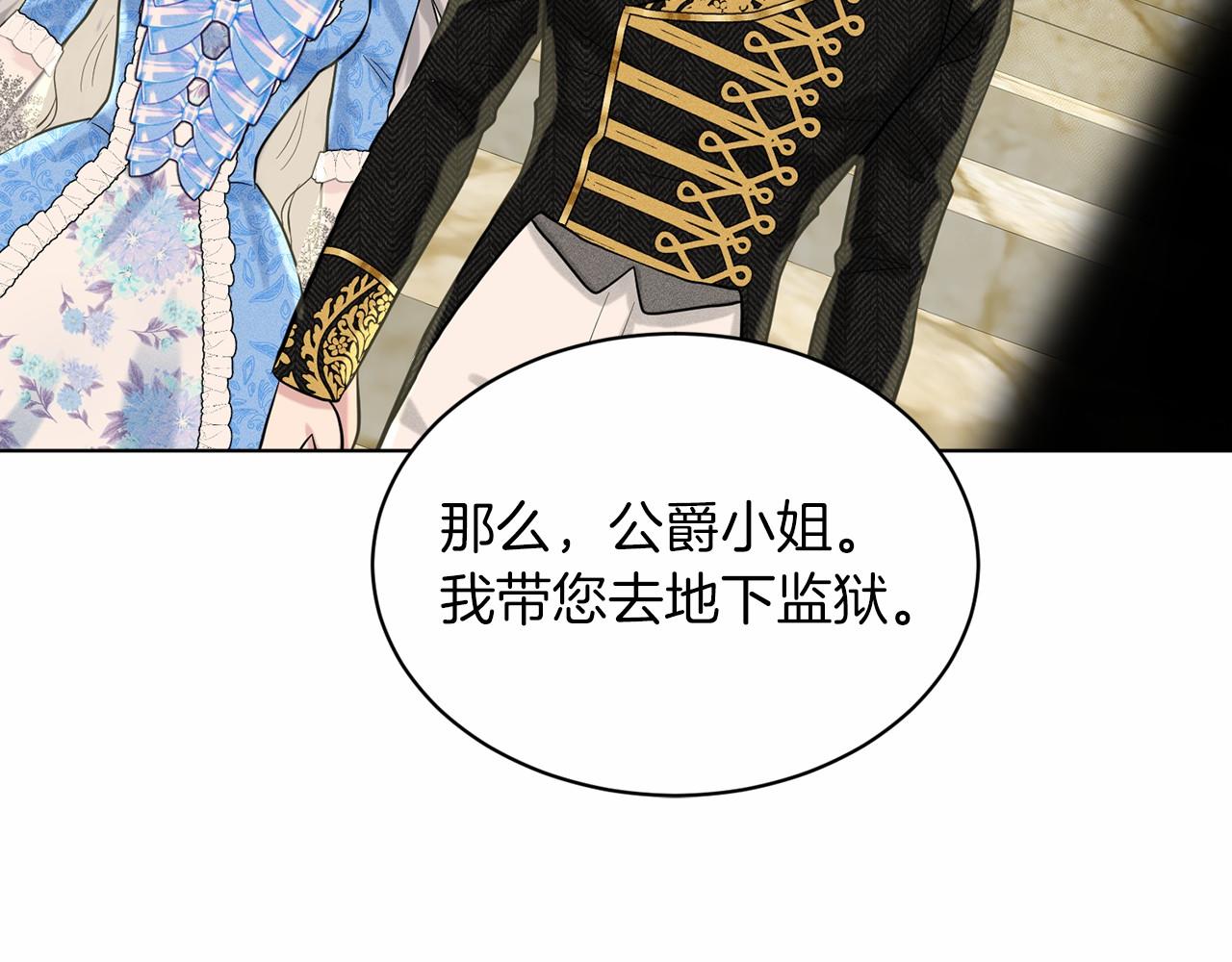 第56话 衆人喜爱103