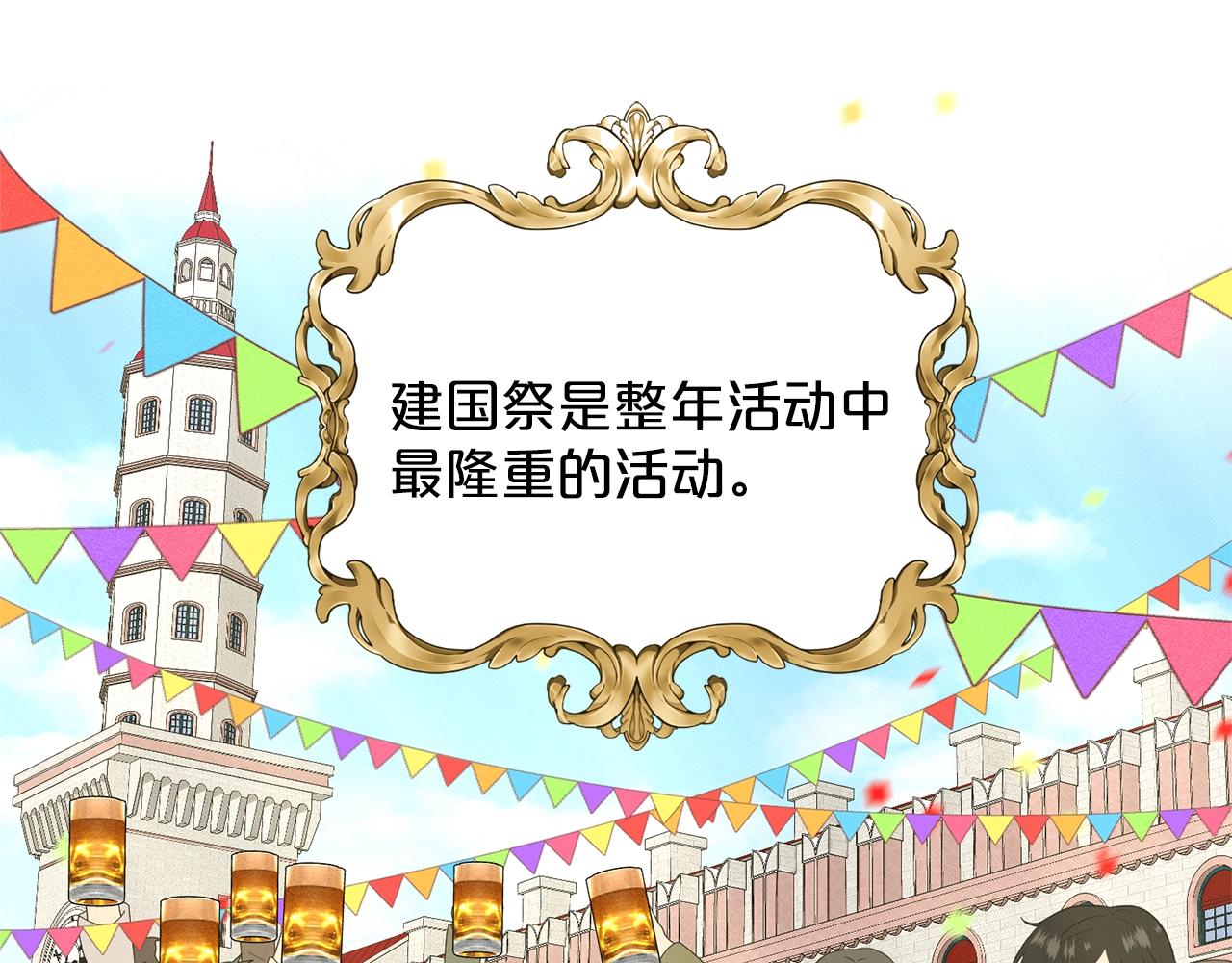 第25话 天降大任？166