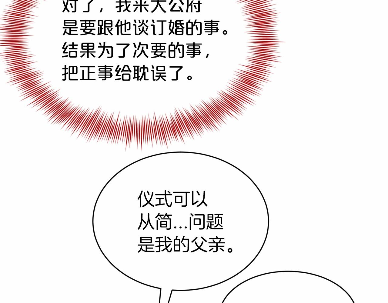 第48话 私生子84