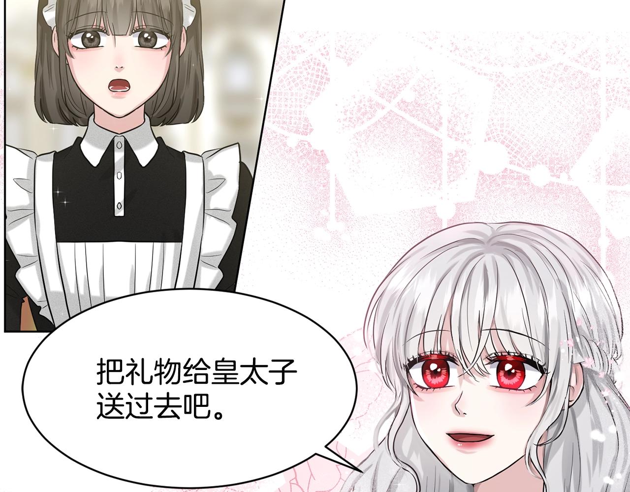 第7话 神秘黑龙34