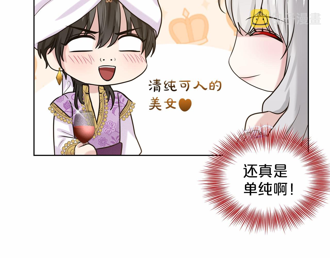 第34话 帝国之花27