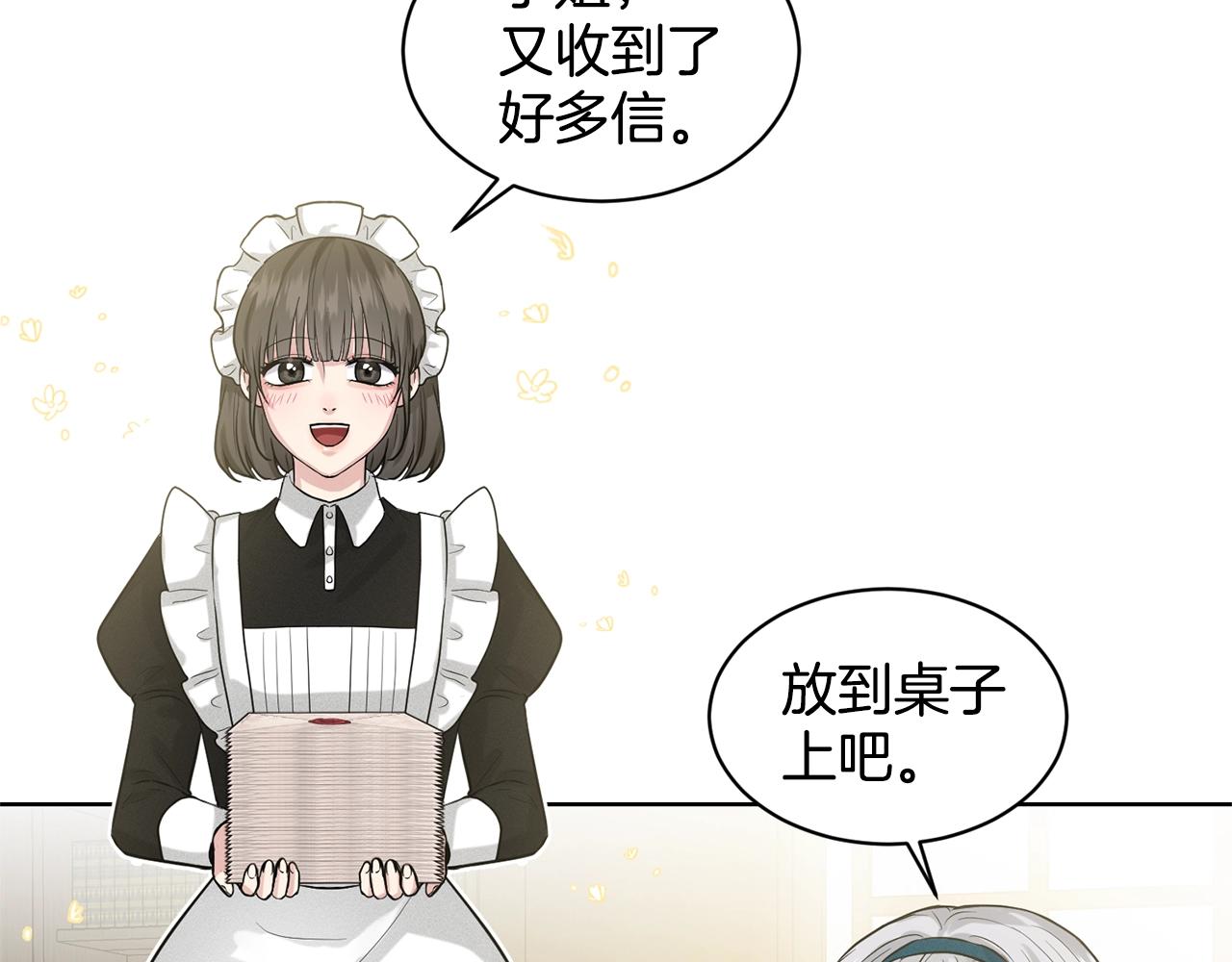 第6话 求婚信6