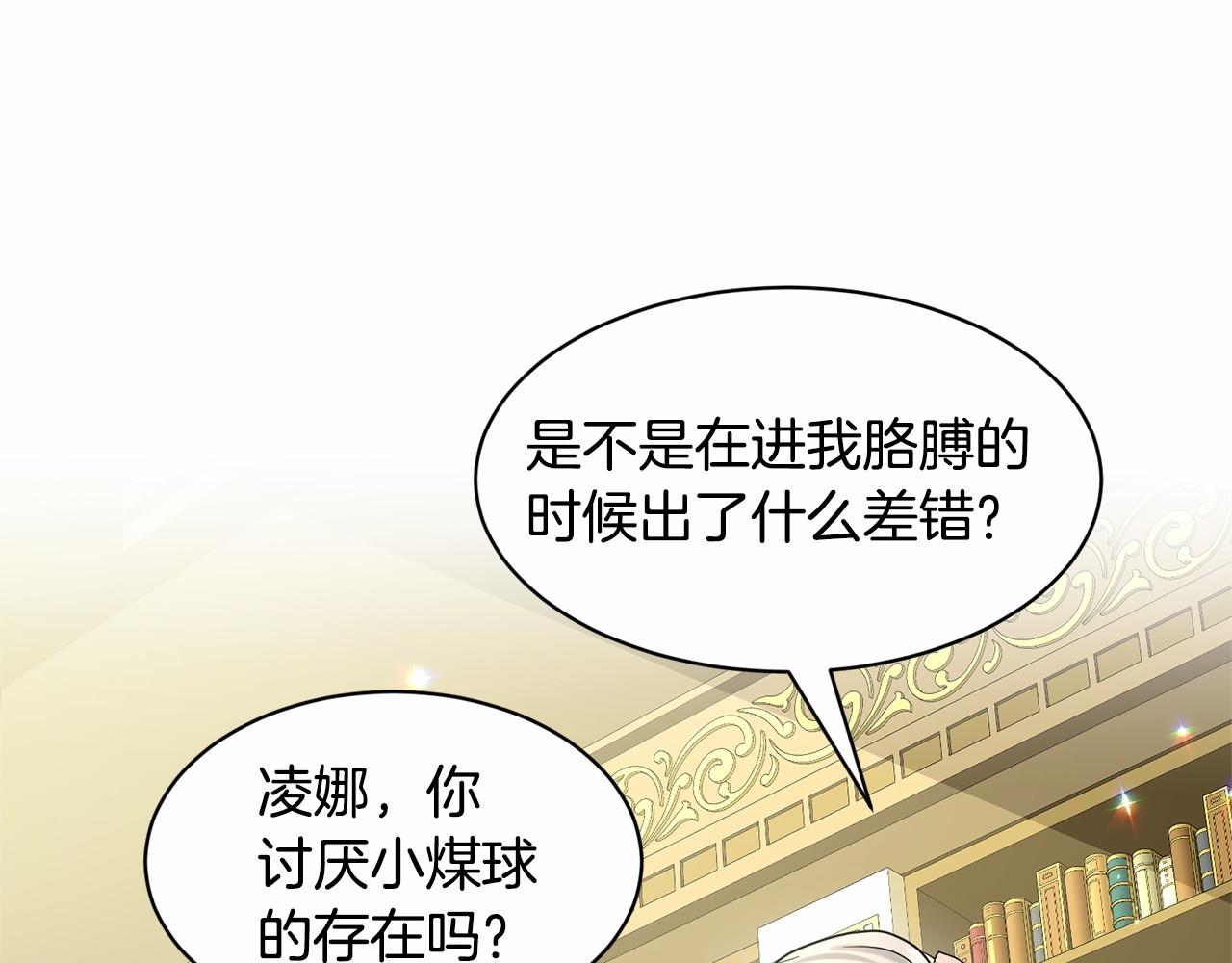 第59话 刻意诱惑168