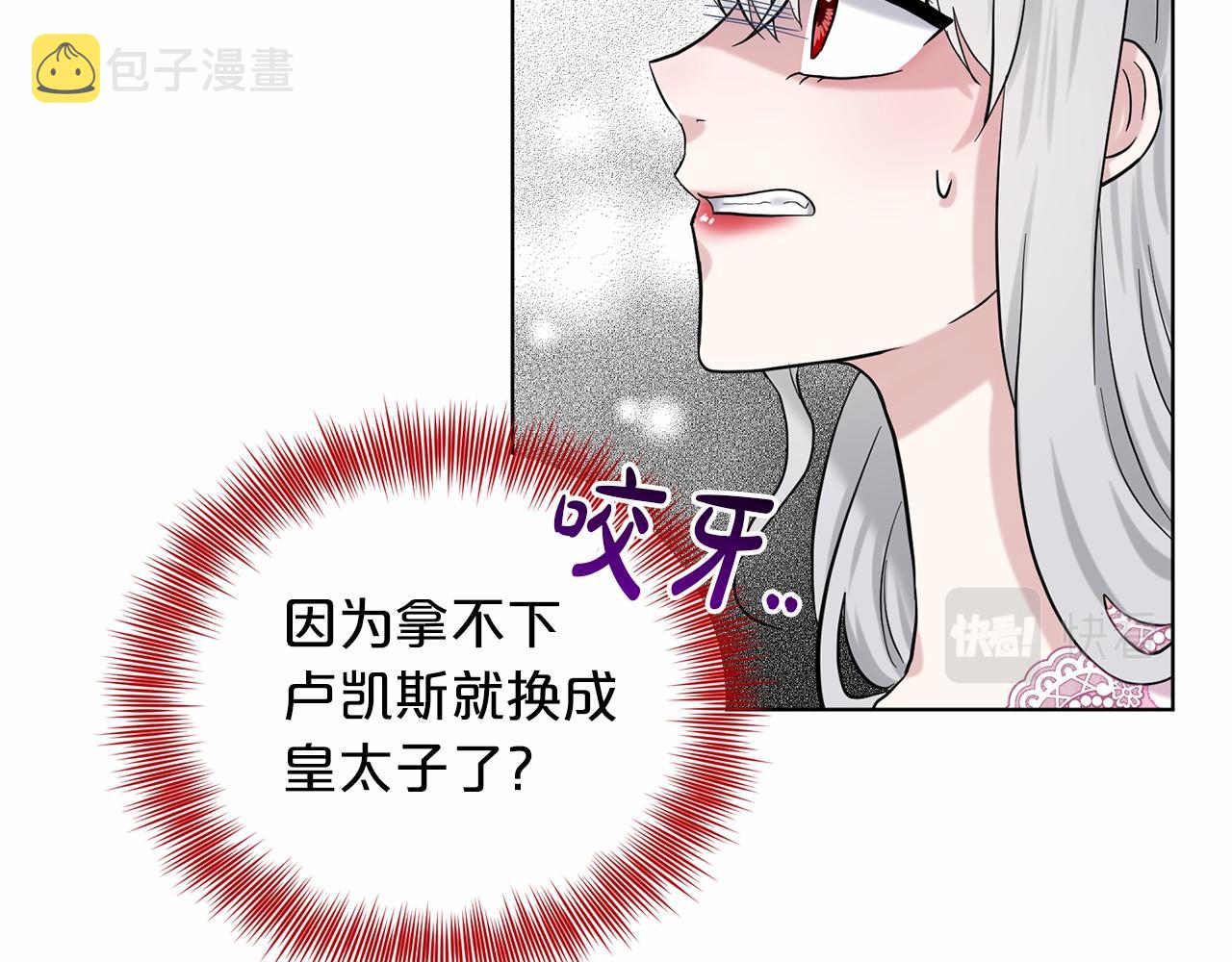 第51话 真正目的171