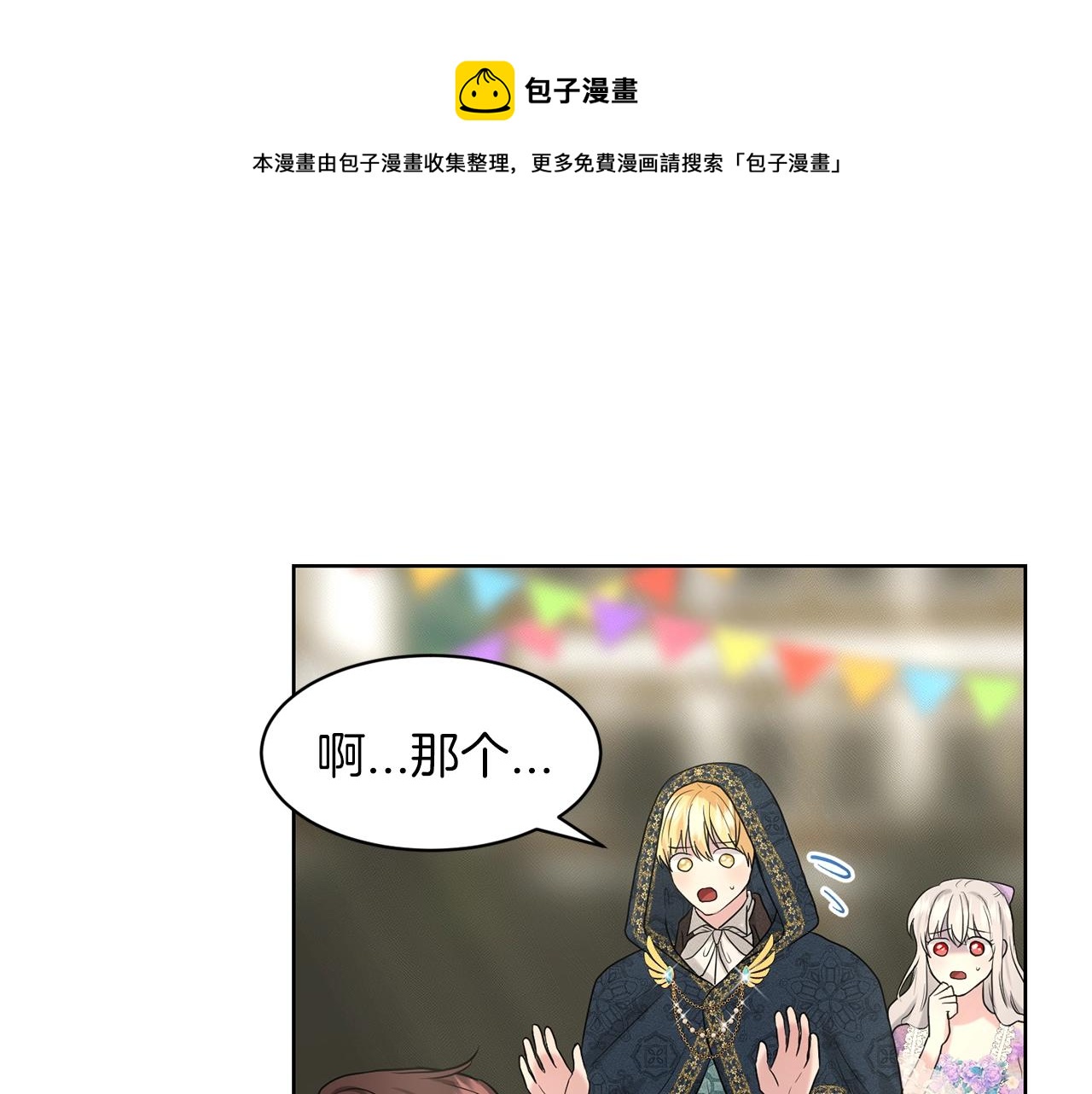第28话 单身真香56