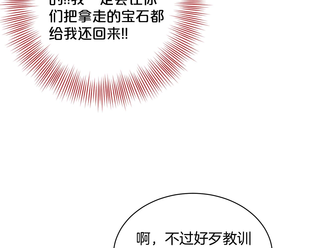 第8话 礼物风波135