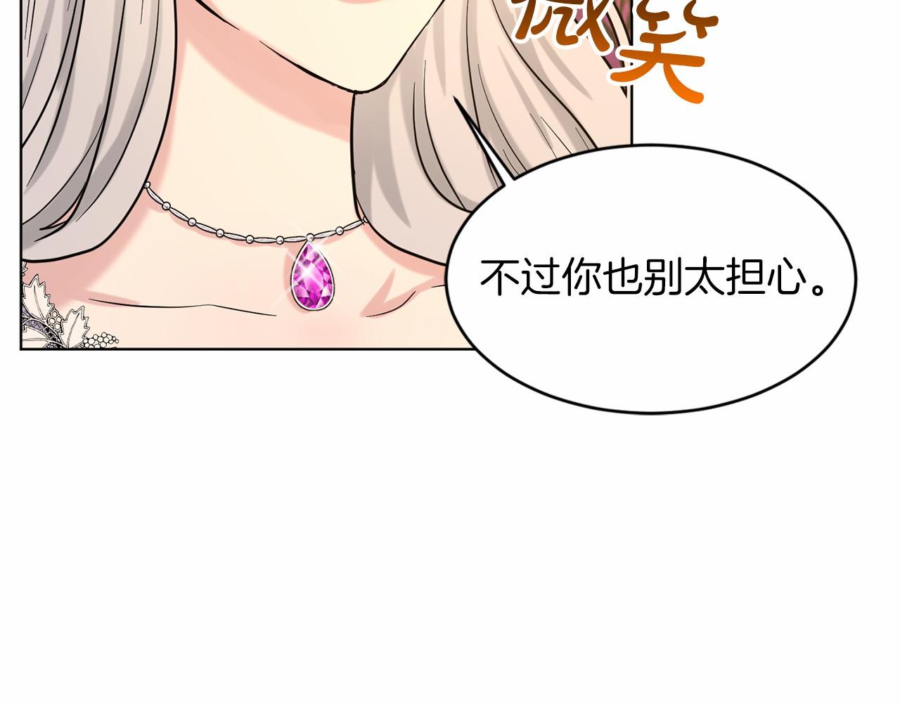 第43话 前往大公府63