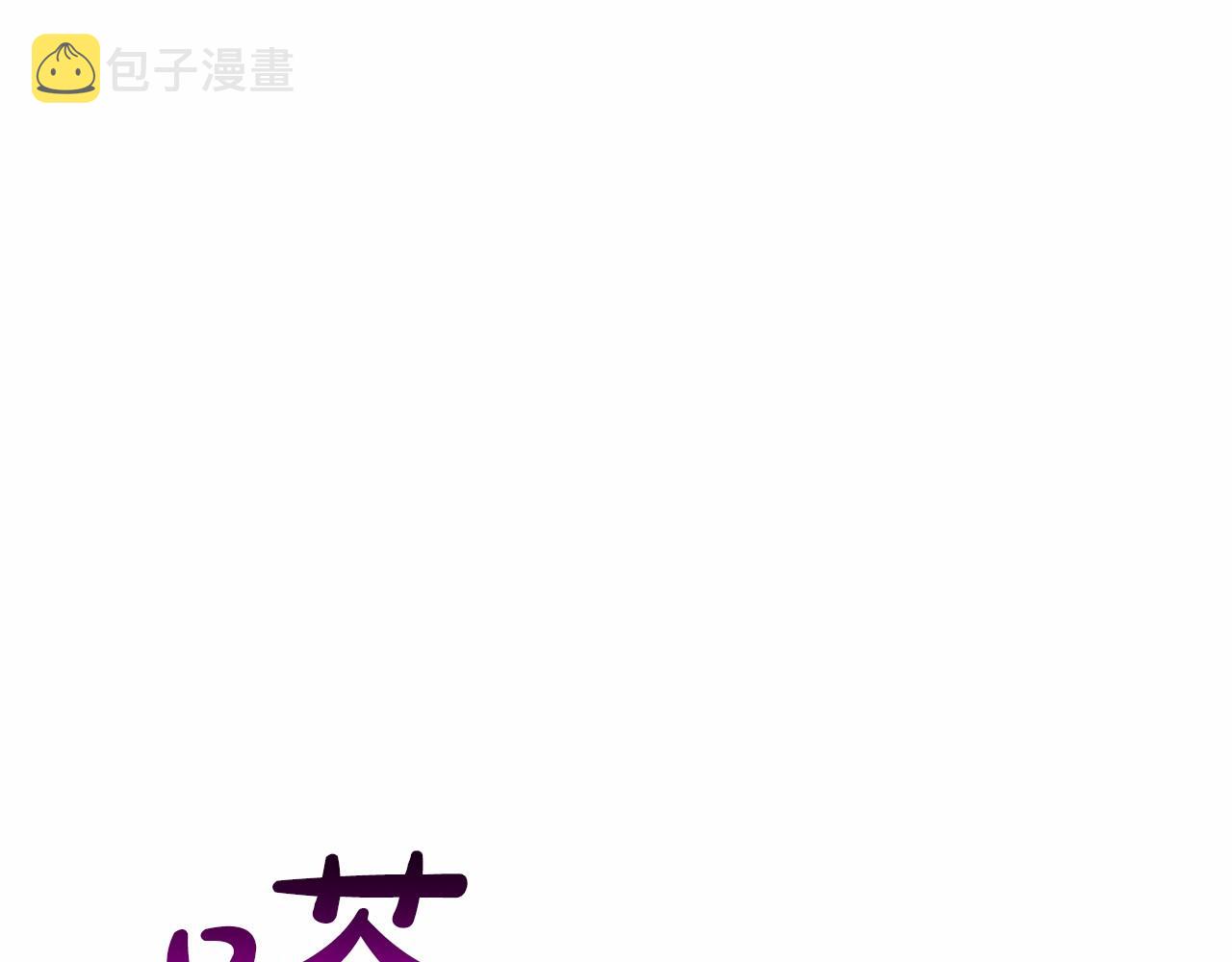 第42话 卡恩的喜欢83
