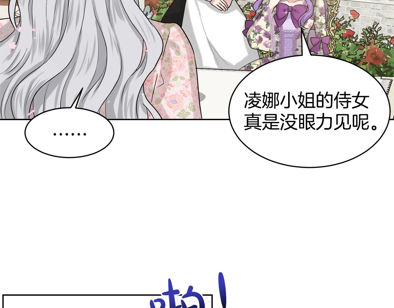 第7话 神秘黑龙27