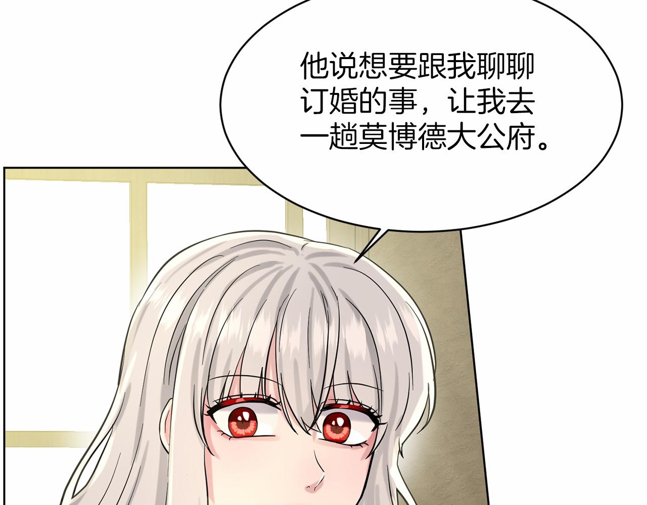 第41话 夫人18