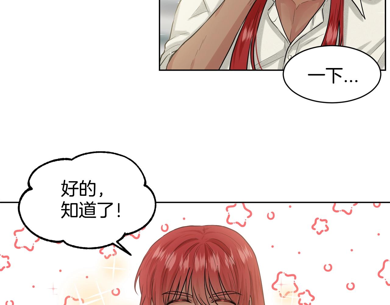 第3话 开撕了是吧？7