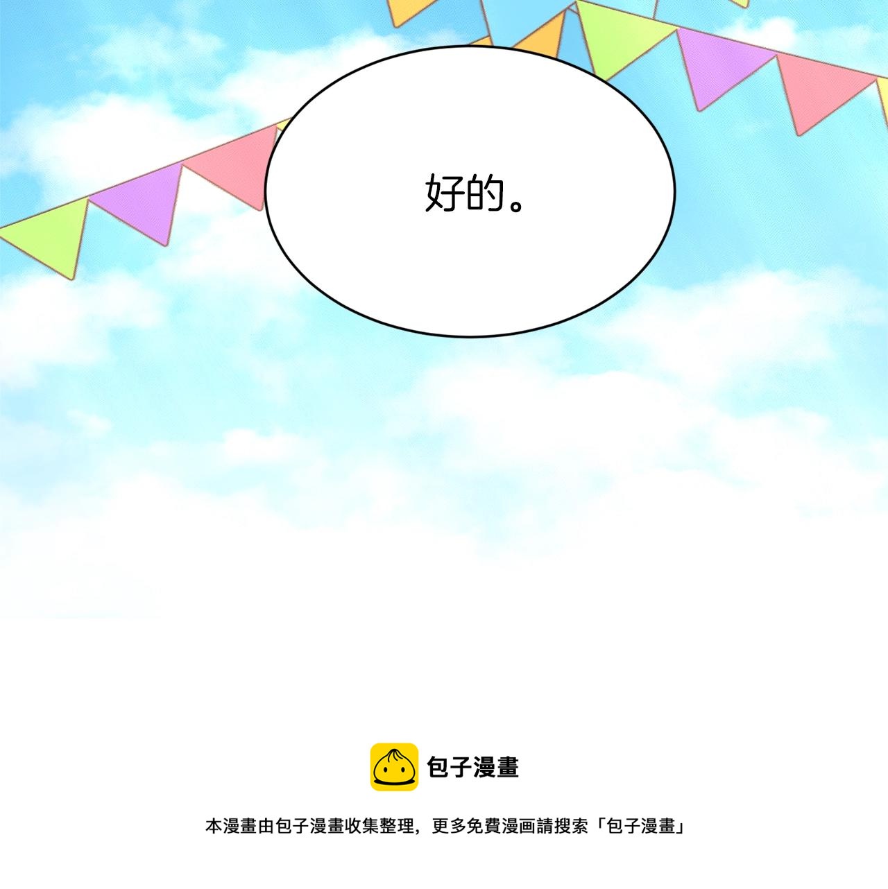 第28话 单身真香16
