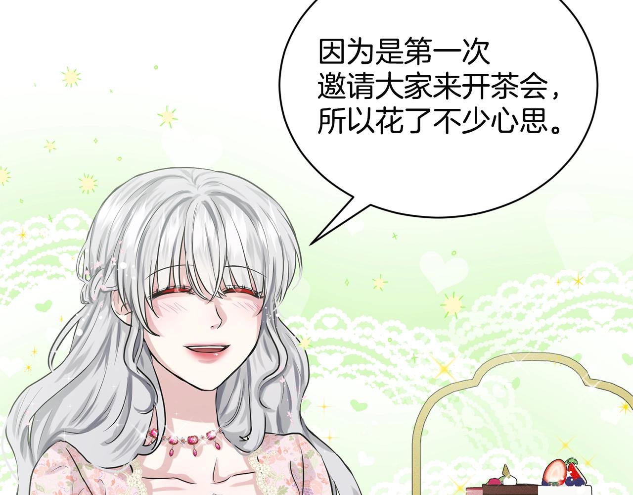 第7话 神秘黑龙70