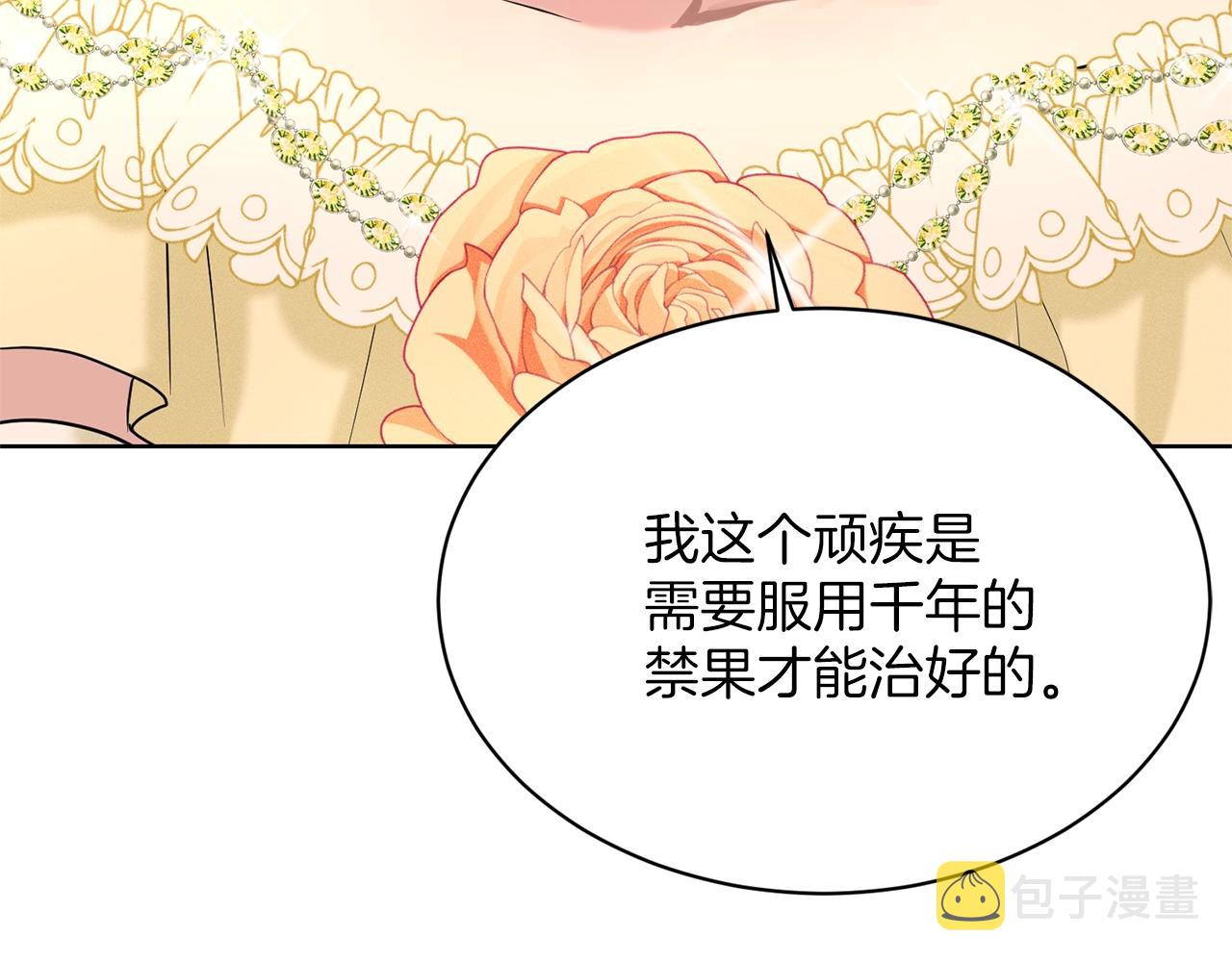 第25话 天降大任？102