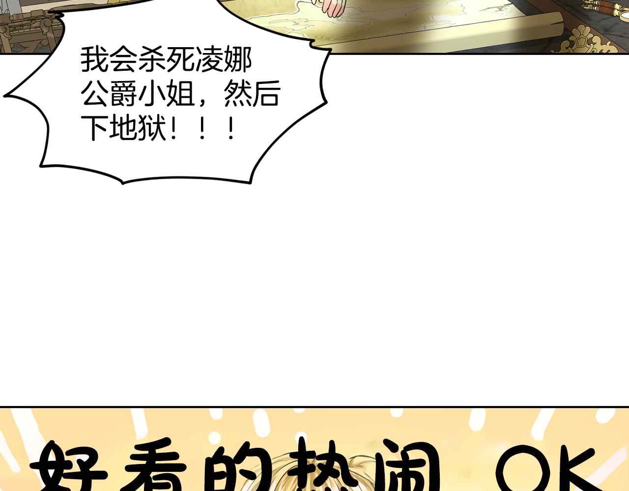 第18话 窗帘後的惊喜91