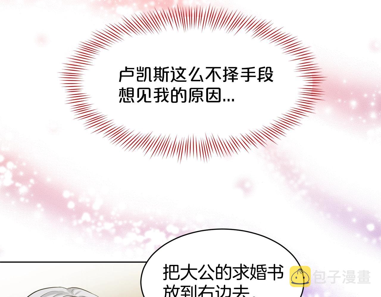 第6话 求婚信123