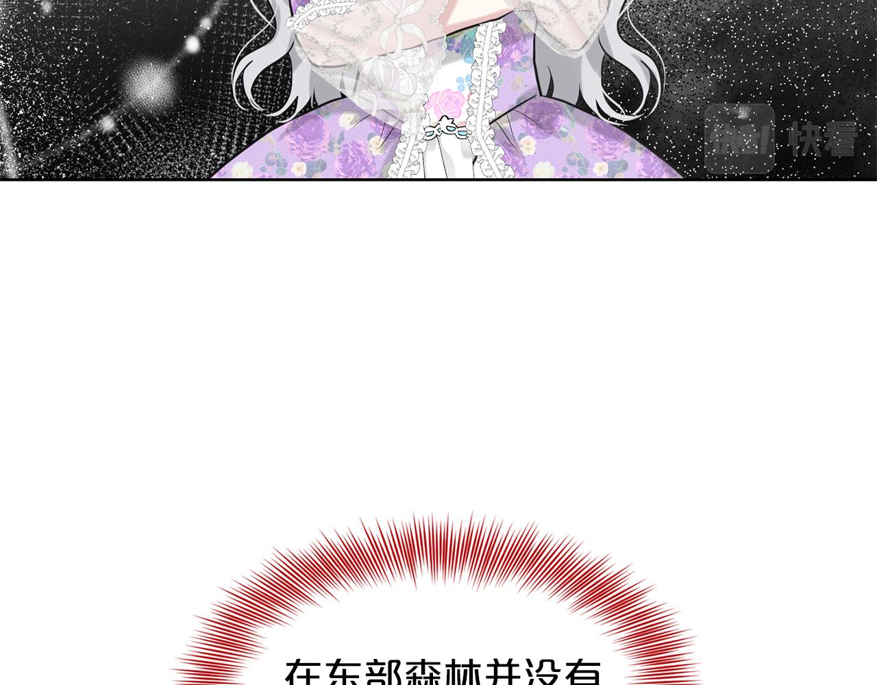 第29话 黑玫瑰组织81