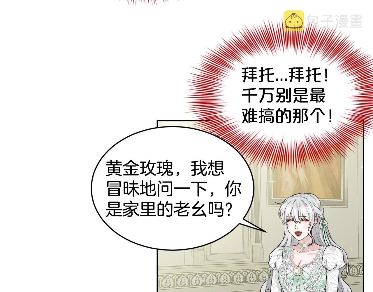 第12话 隐藏力量9