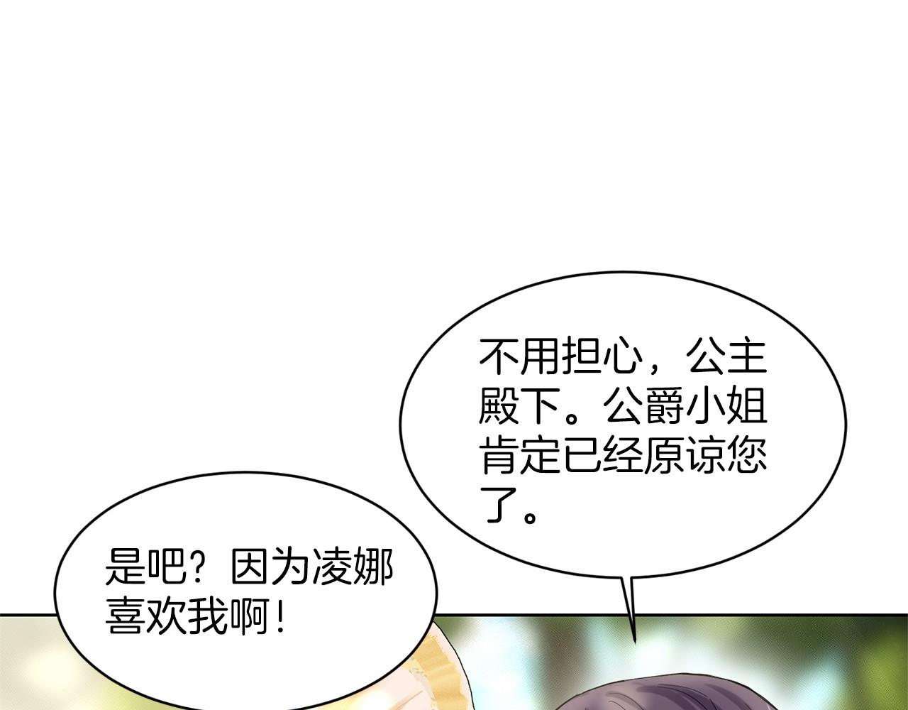 第38话 明白心意60