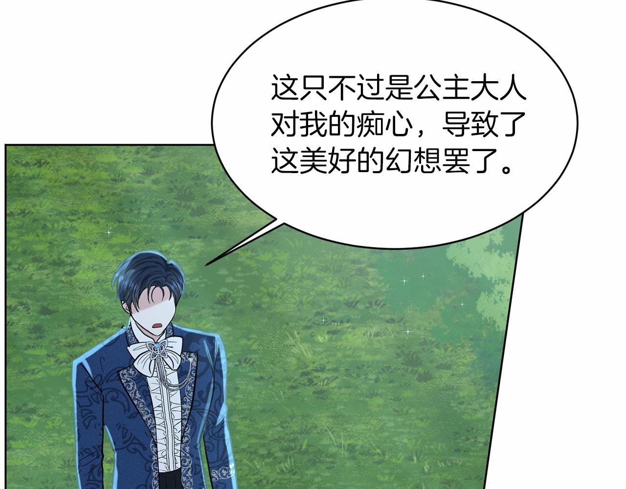 第47话 求爱被拒123