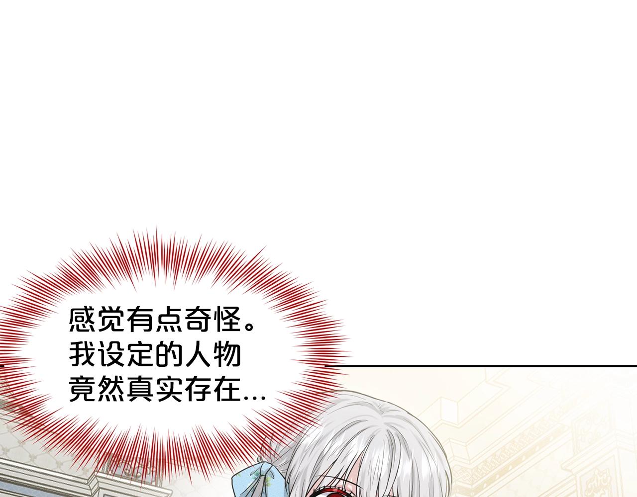 第2话 是狗勾不是狂犬59