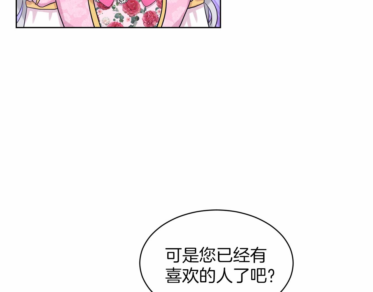 第39话 拒绝皇子114