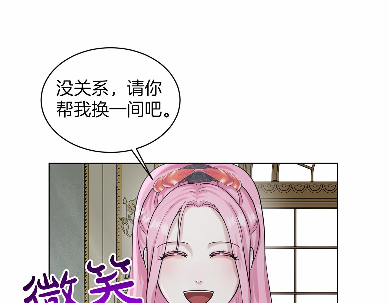 第40话 绿茶作死110